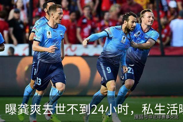 曝龚爽去世不到24小时，私生活曝光，一个“坏习惯”或成催命符